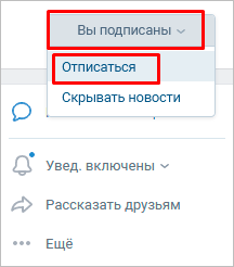 Как скрыть интересные страницы ВКонтакте и список групп